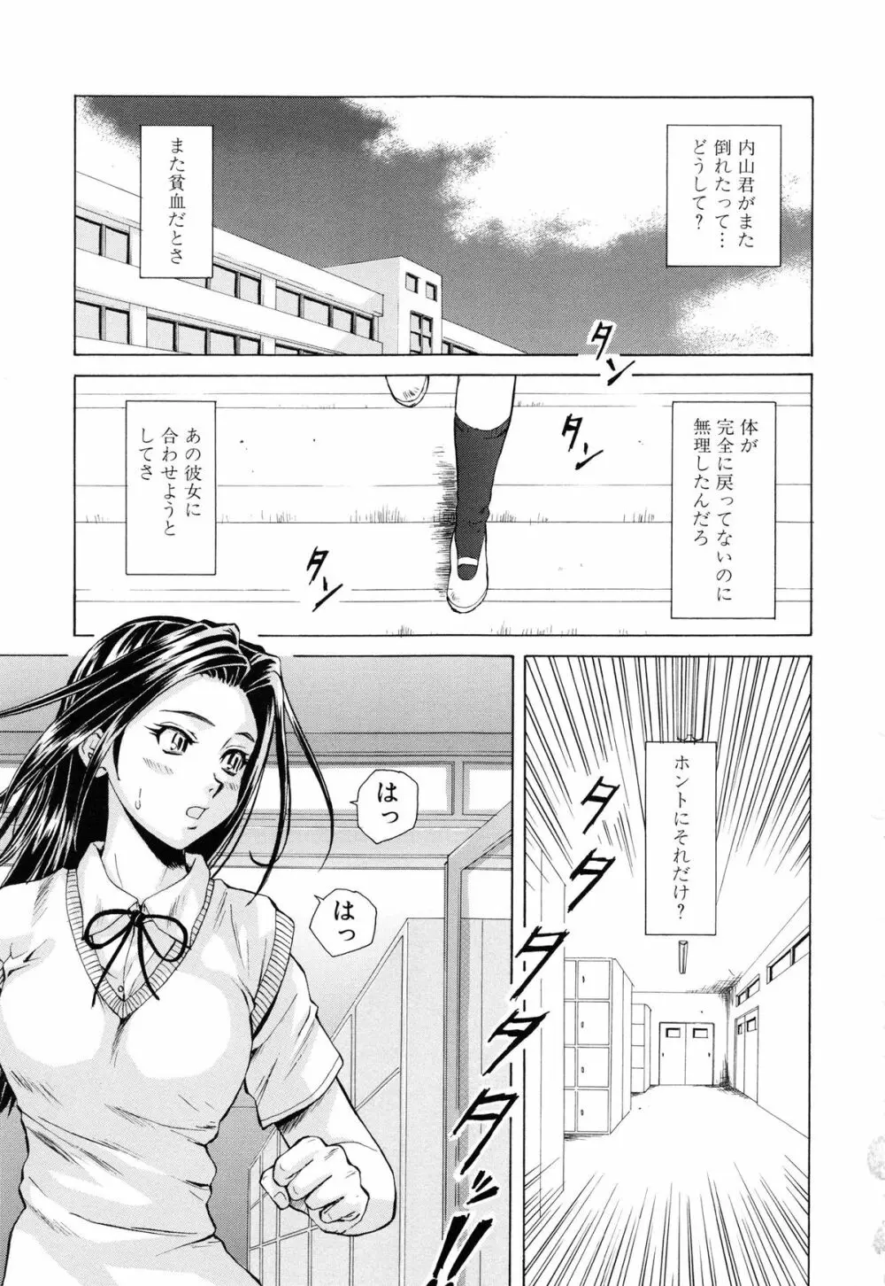 せつない想い 86ページ