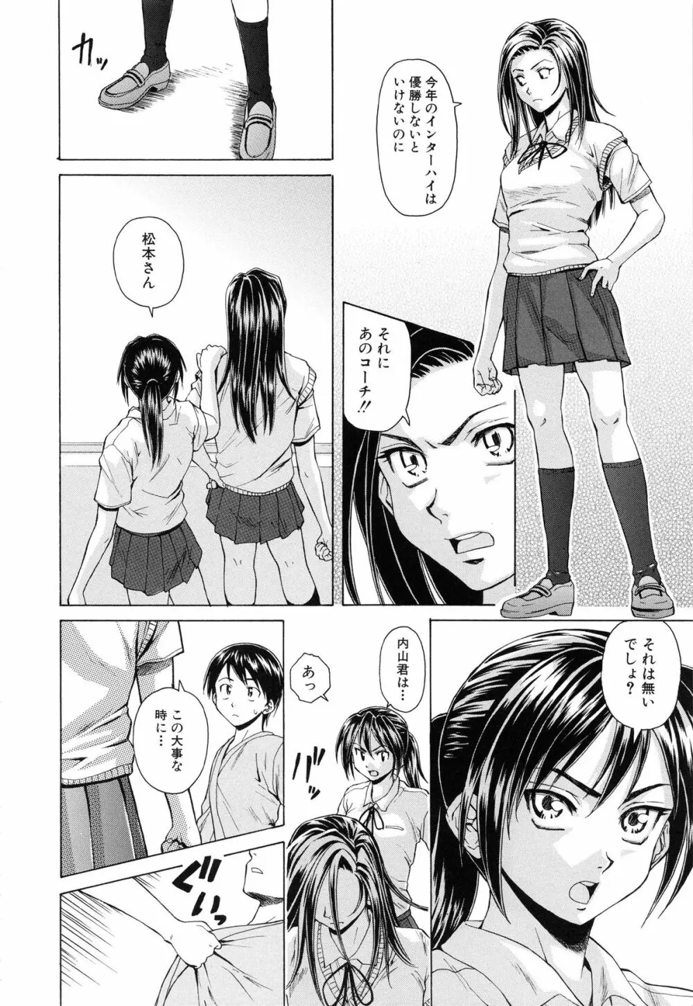 せつない想い 91ページ