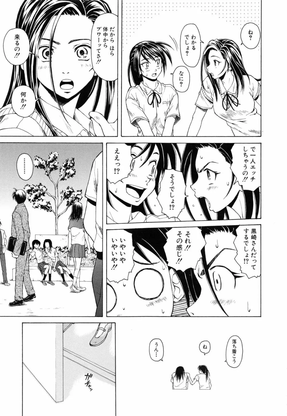 せつない想い 96ページ