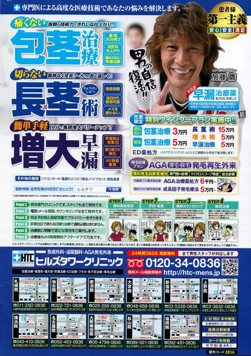 アクションピザッツ 2015年1月号 2ページ