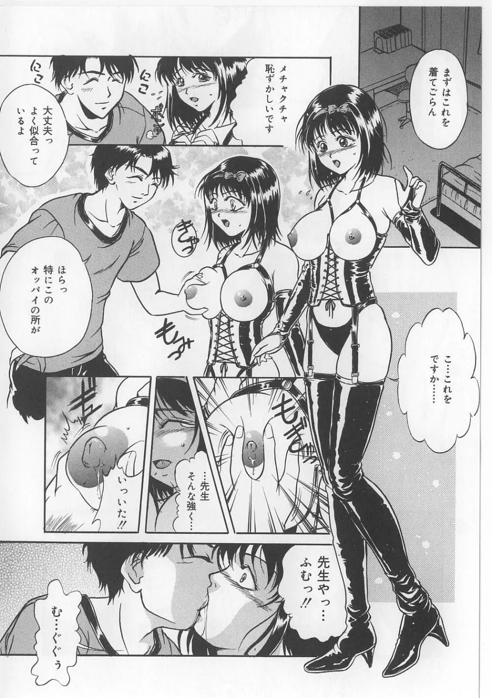 巨乳ボンデージ 10ページ