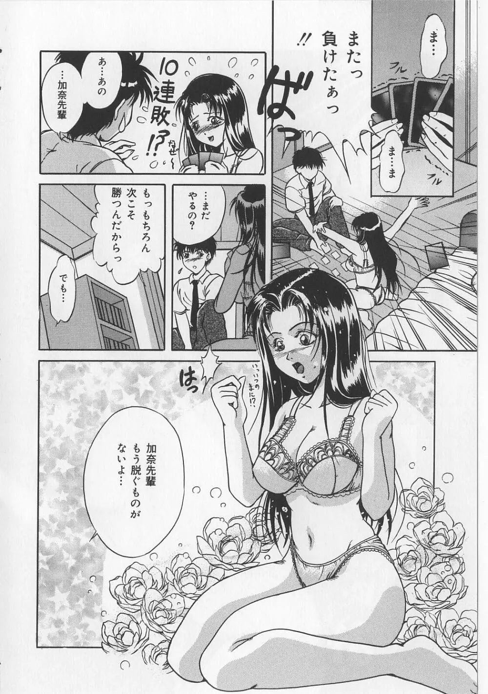 巨乳ボンデージ 126ページ