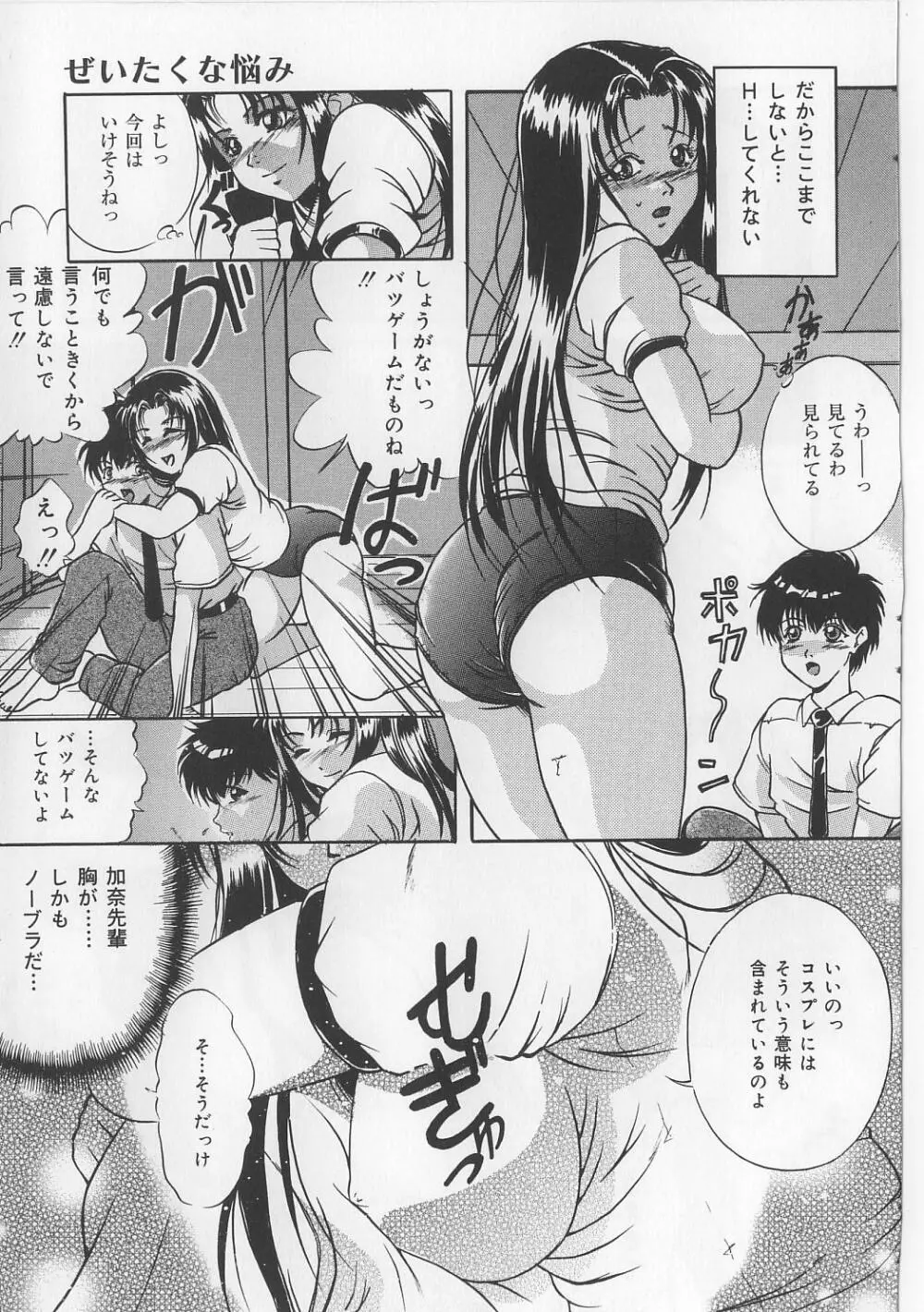 巨乳ボンデージ 129ページ