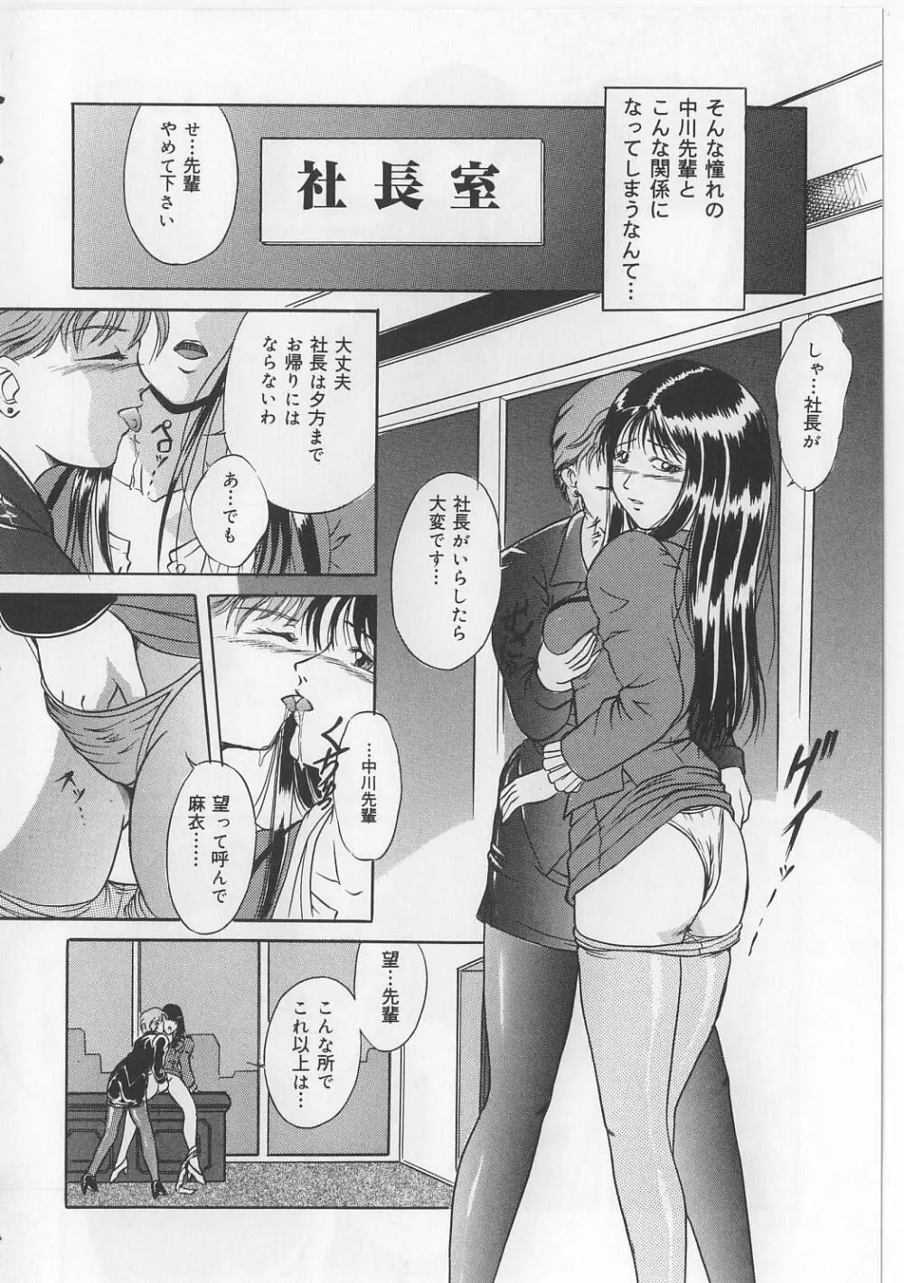 巨乳ボンデージ 144ページ