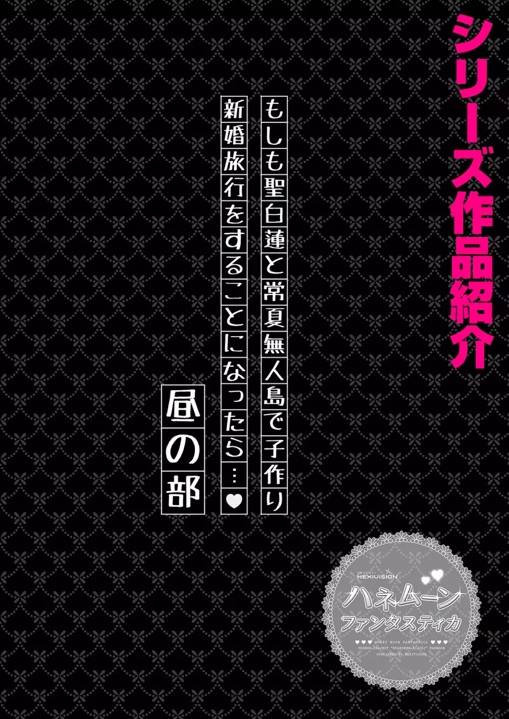 妊娠ファンタスティカ+APPEND～発情ボテ腹妊婦と濃密ラブエッチ三昧～ 74ページ