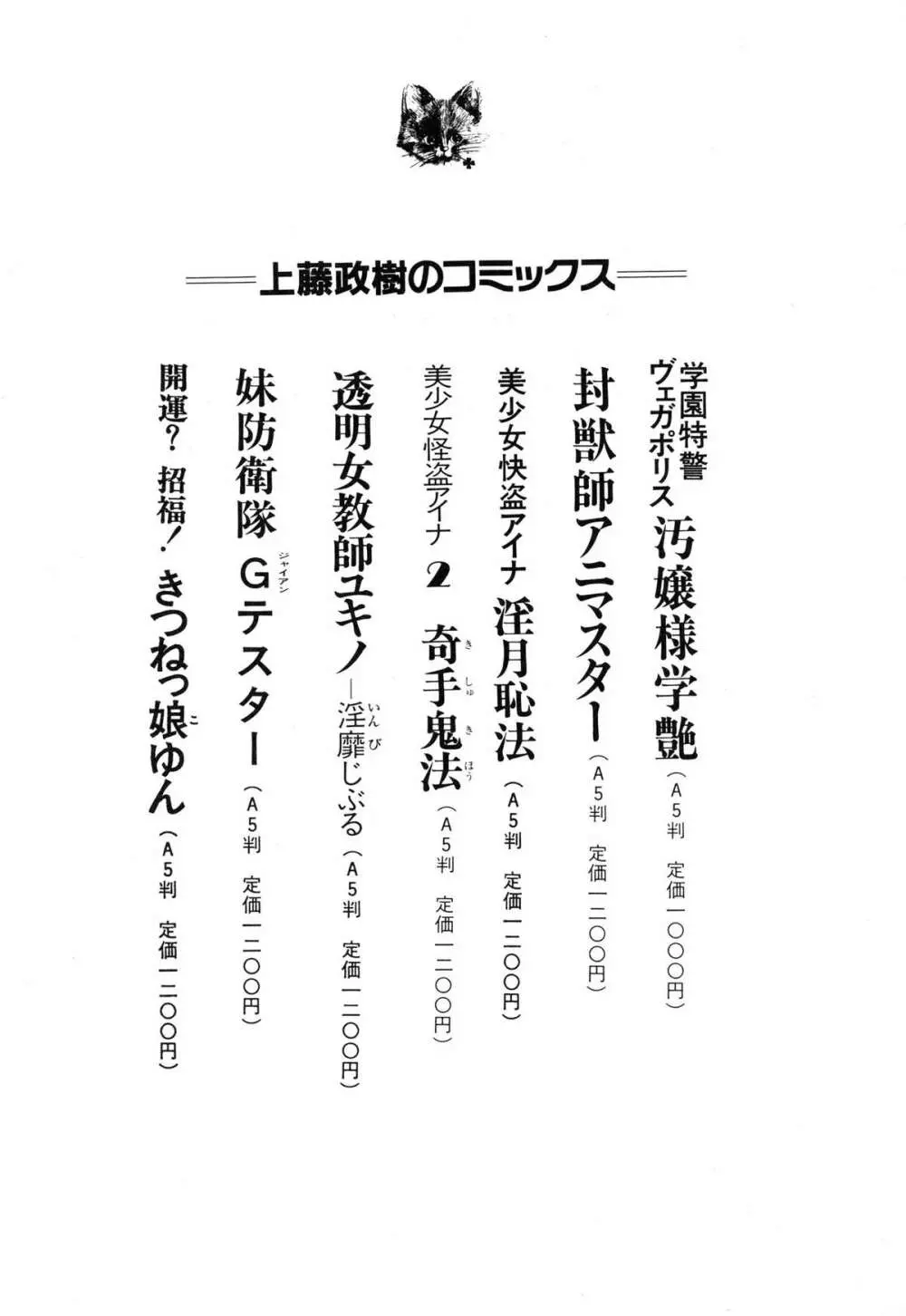 光の事件簿 -陵辱島殺人事件- 155ページ