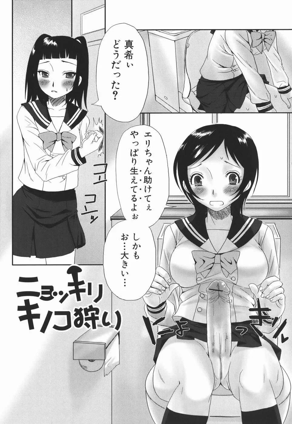 お姉さんの香り 117ページ