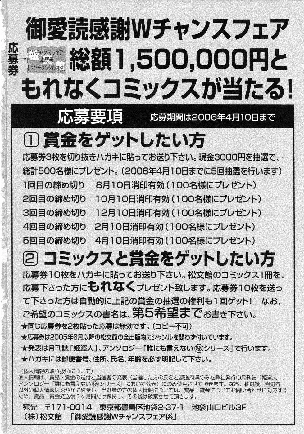 センチメンタルな刻 182ページ