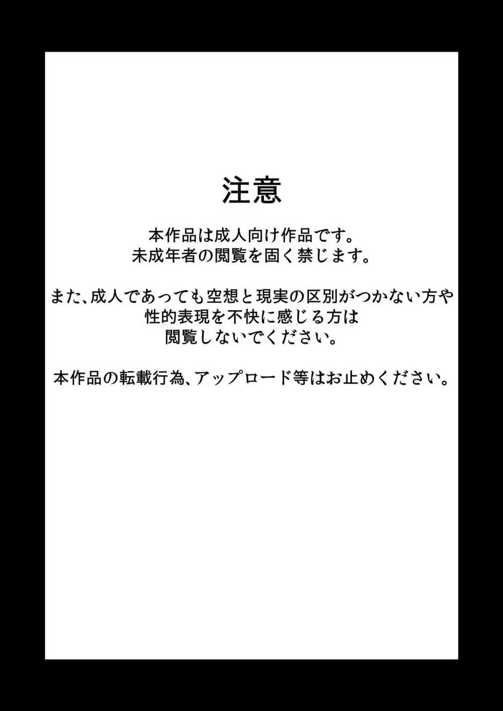 娘の恋人とセックスしちゃったママ。 2ページ