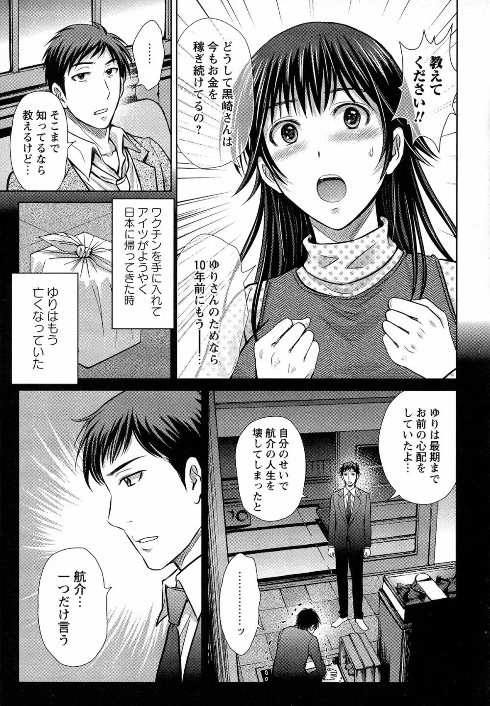 人妻ぢごく楼 134ページ