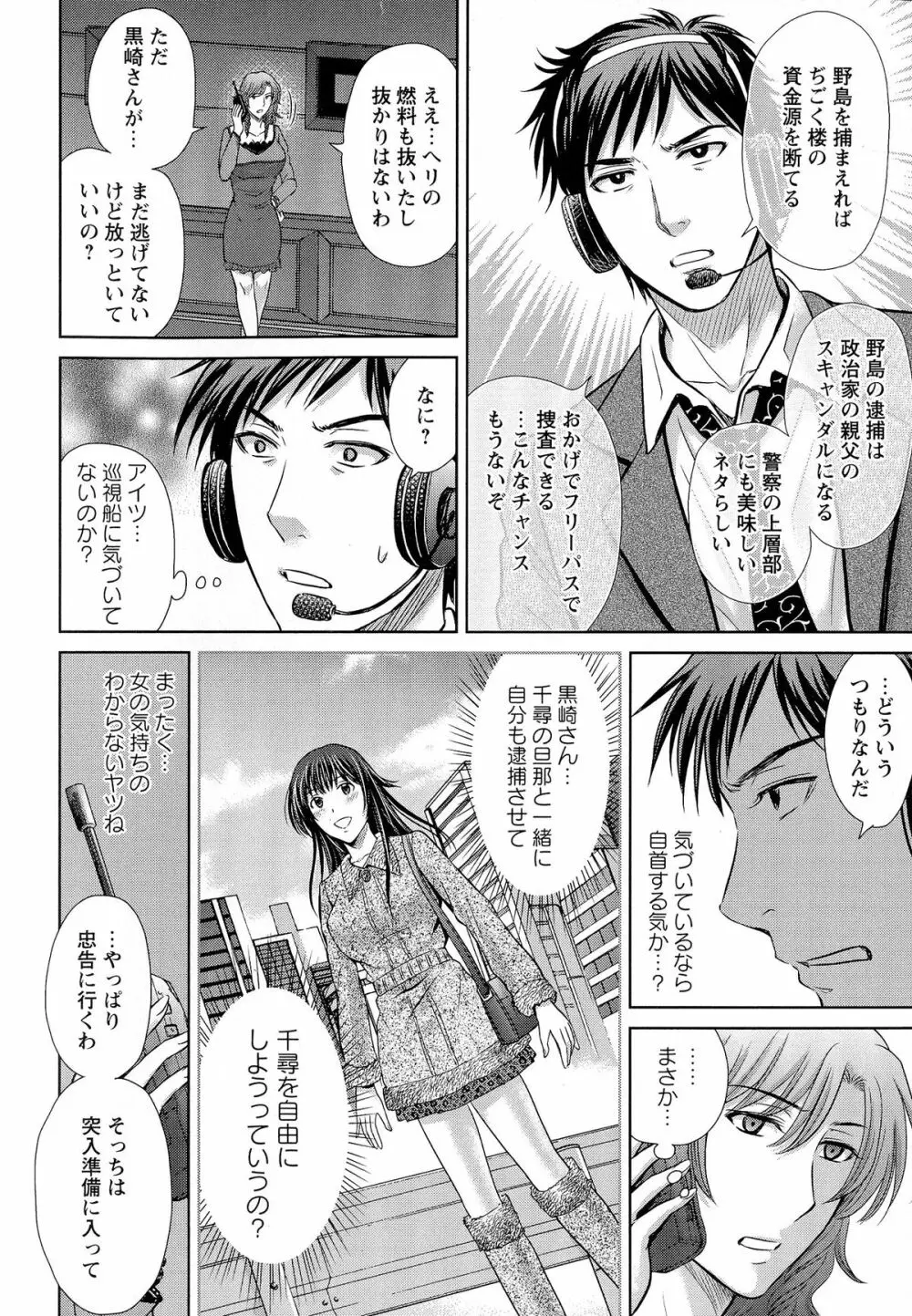 人妻ぢごく楼 165ページ