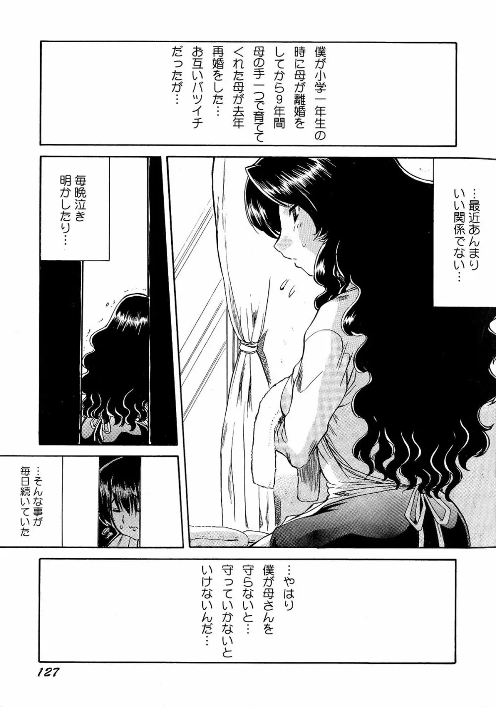 乳娘飼育 129ページ