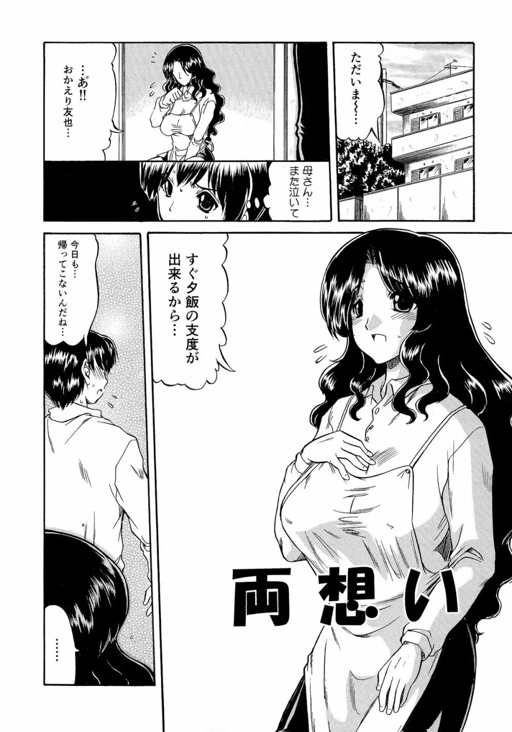 乳娘飼育 130ページ