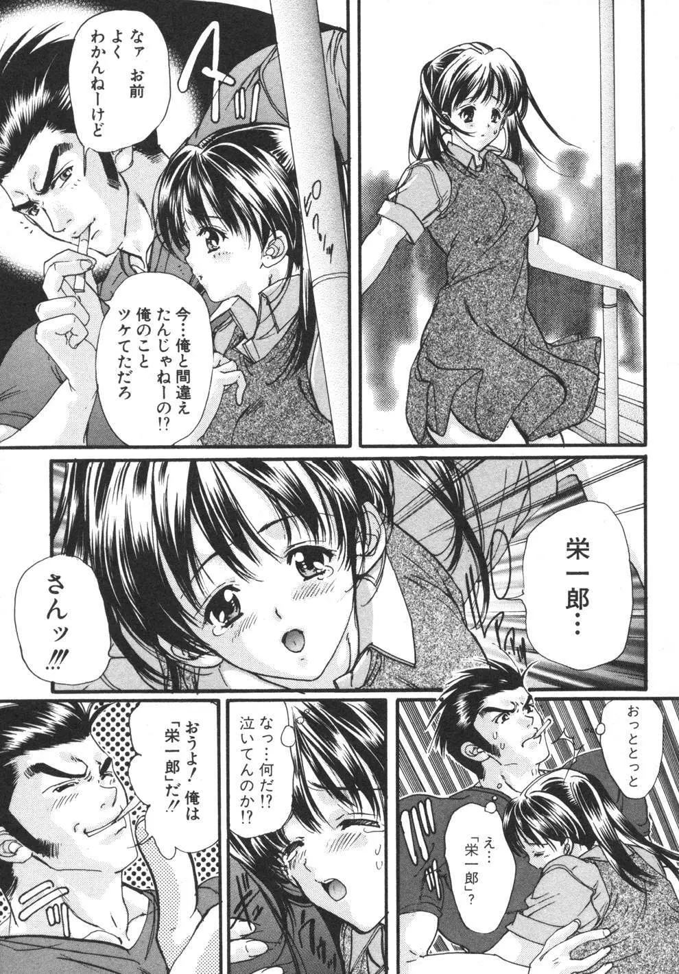 容疑者 161ページ