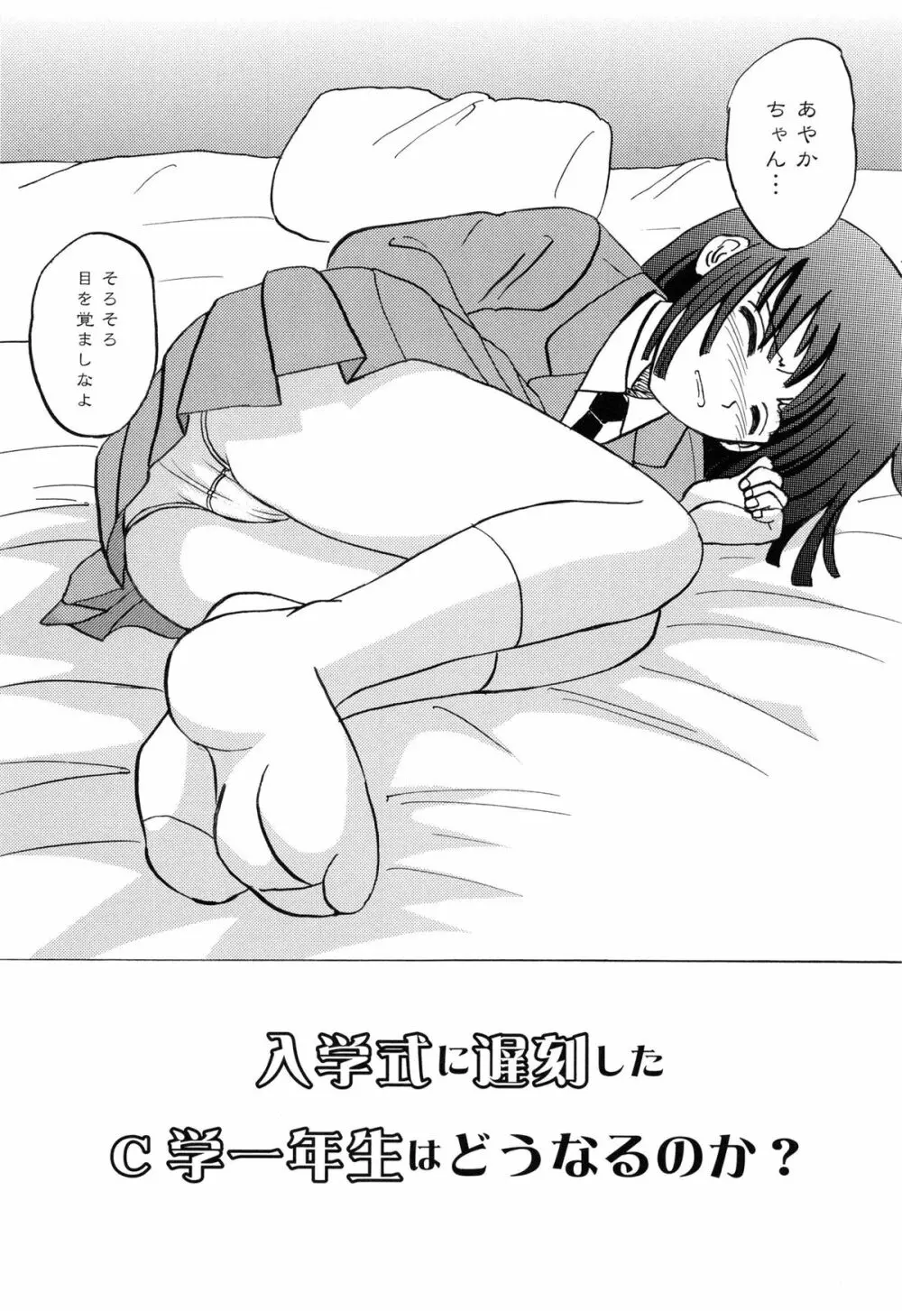 生意気な女子を全裸にさせて心をへし折ってやったwww 165ページ