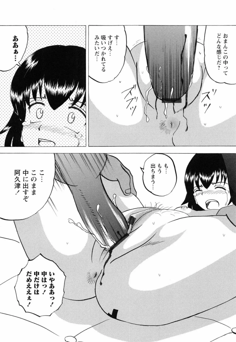 生意気な女子を全裸にさせて心をへし折ってやったwww 41ページ