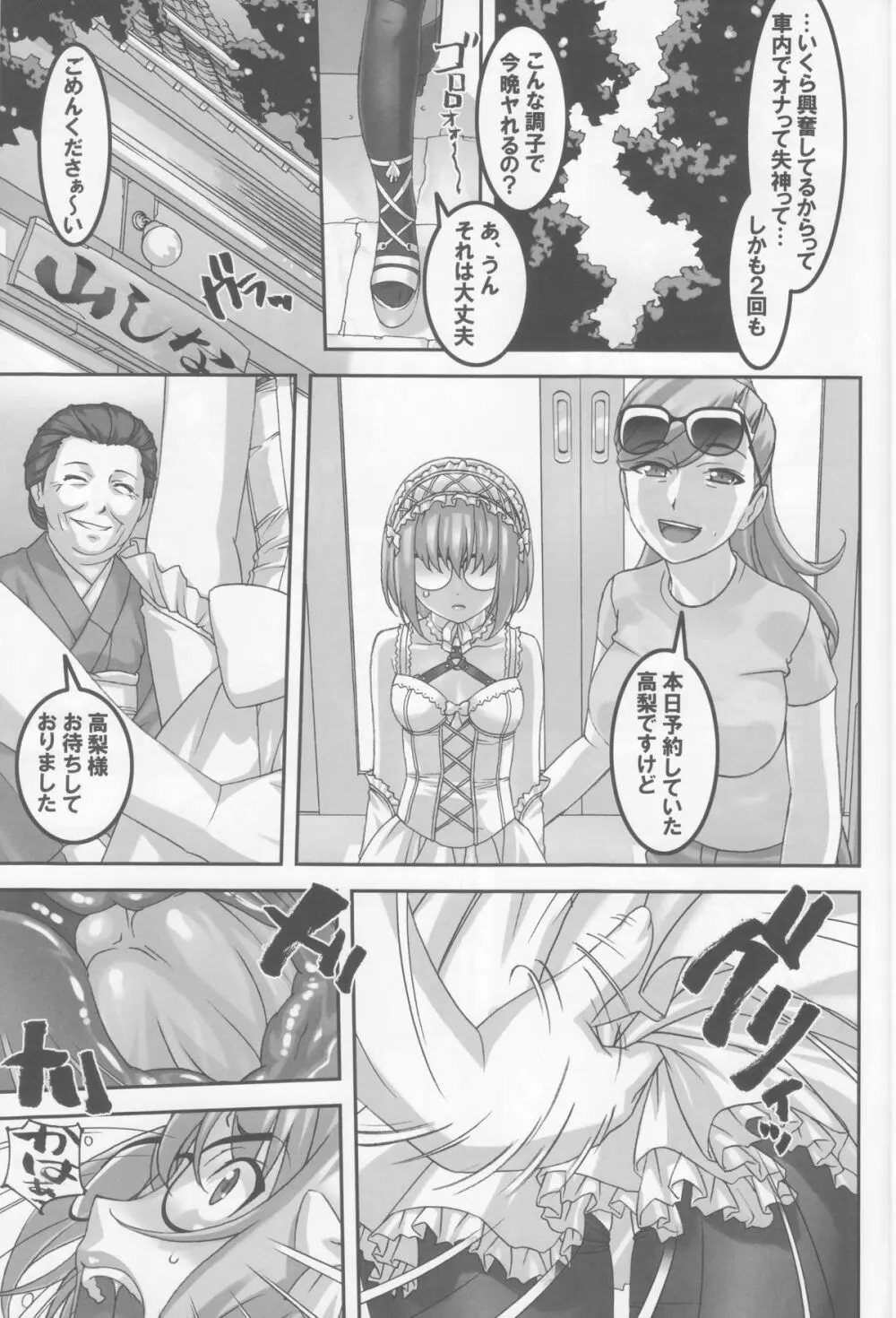 あの娘が夏休みに旅行先でお尻の穴を気絶する程嬲られ続ける漫画 12ページ