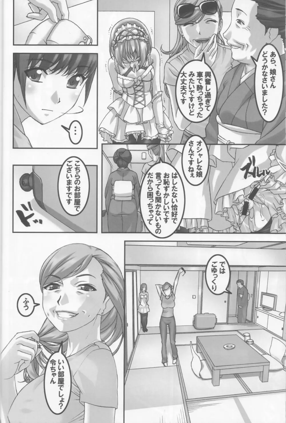 あの娘が夏休みに旅行先でお尻の穴を気絶する程嬲られ続ける漫画 13ページ