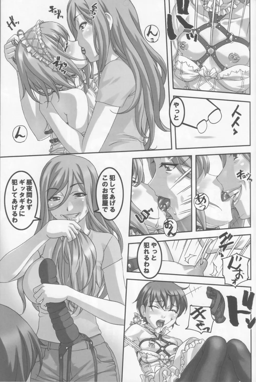 あの娘が夏休みに旅行先でお尻の穴を気絶する程嬲られ続ける漫画 14ページ