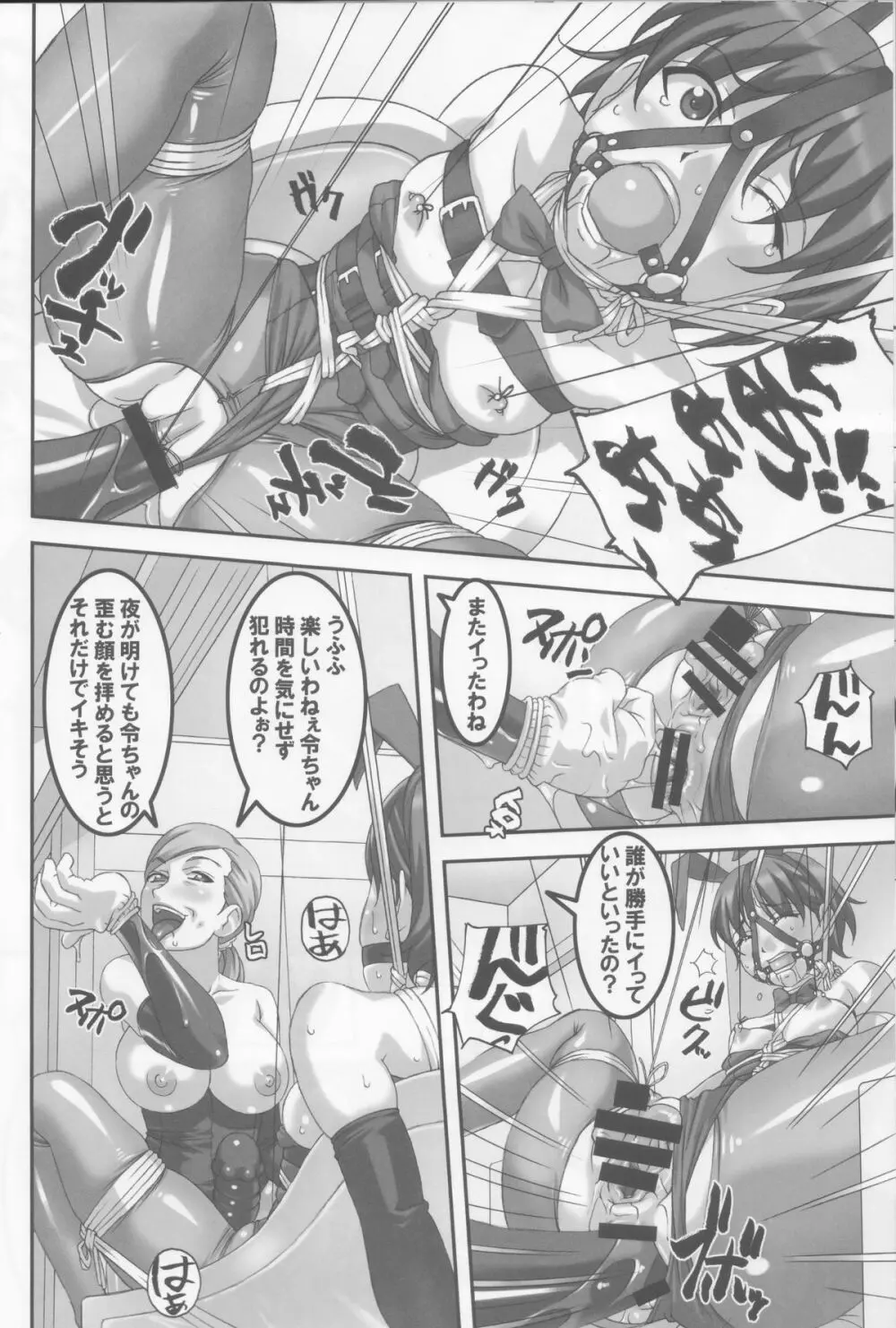 あの娘が夏休みに旅行先でお尻の穴を気絶する程嬲られ続ける漫画 21ページ