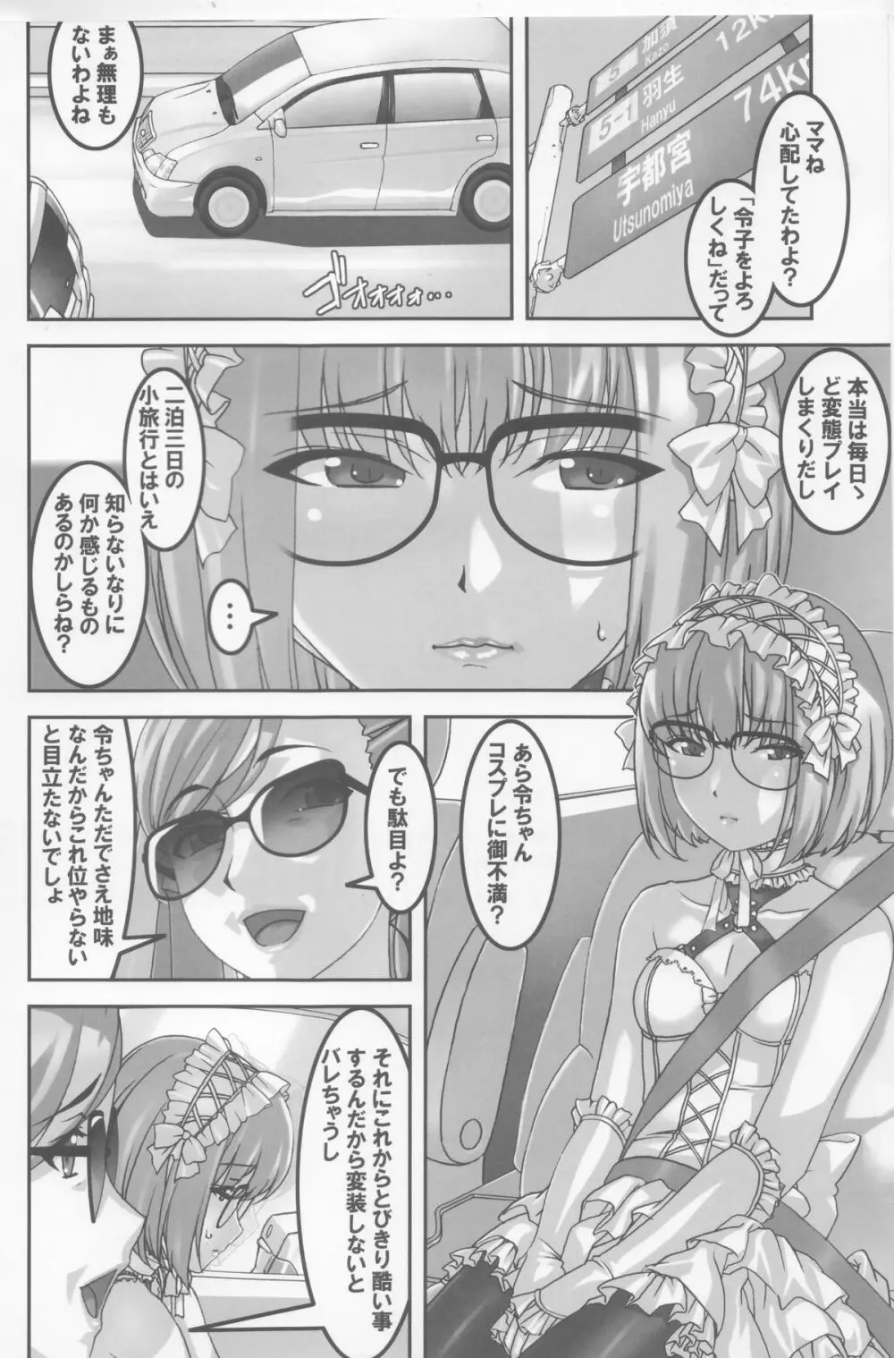 あの娘が夏休みに旅行先でお尻の穴を気絶する程嬲られ続ける漫画 3ページ