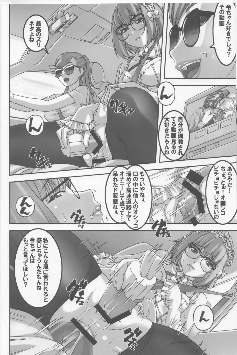 あの娘が夏休みに旅行先でお尻の穴を気絶する程嬲られ続ける漫画 5ページ