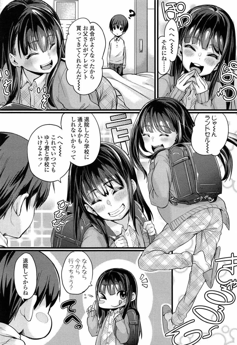 入婬中 4ページ