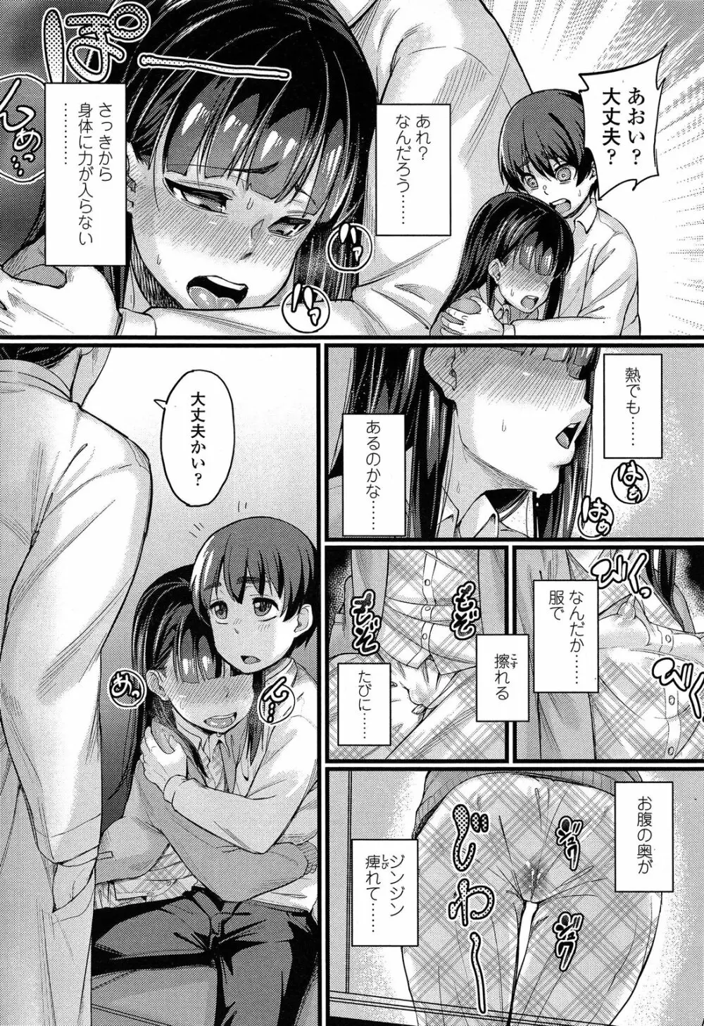 入婬中 6ページ