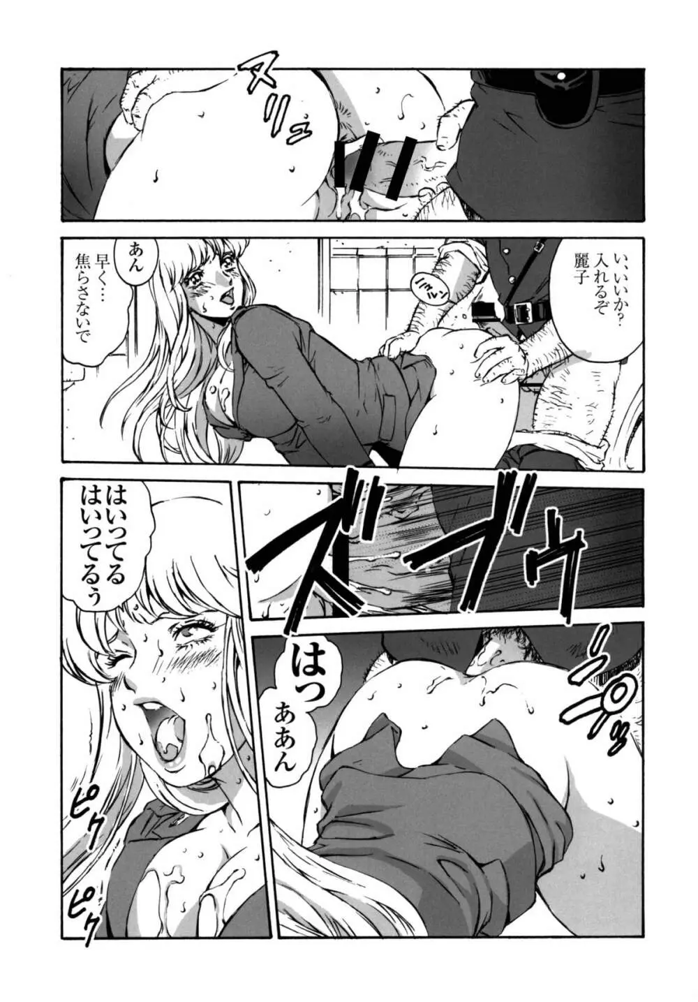 HOT BITCH JUMP 2 34ページ