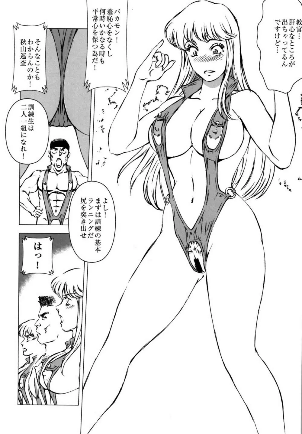 HOT BITCH JUMP 2 41ページ