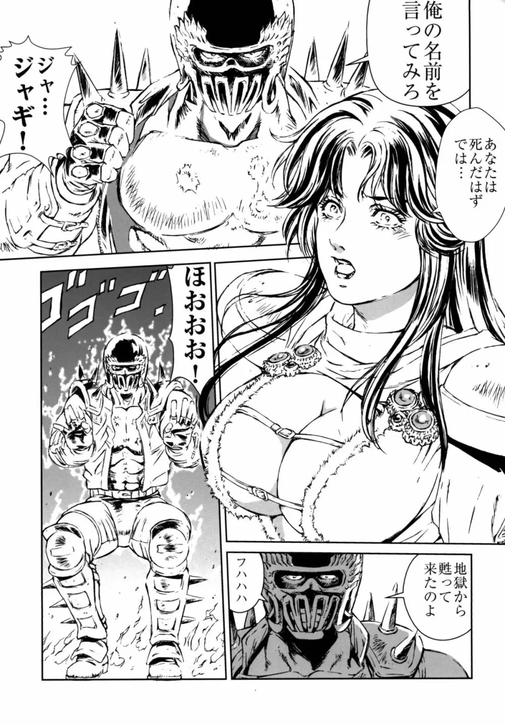 HOT BITCH JUMP 2 8ページ