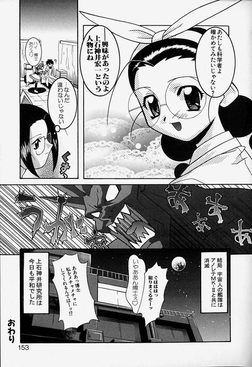 MAD助手 天堂博子 156ページ