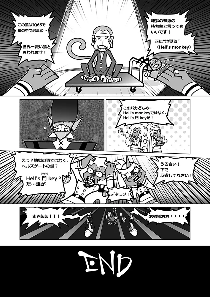 Panty and Stocking with Garterbelt 作畫崩壞-DEMON 22ページ