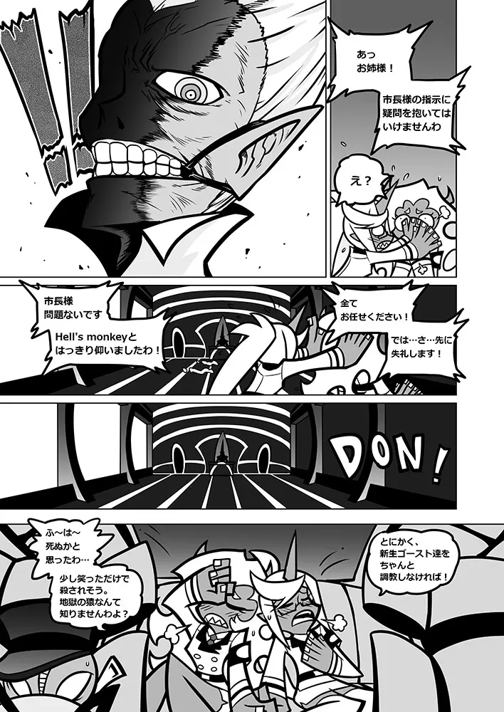 Panty and Stocking with Garterbelt 作畫崩壞-DEMON 5ページ