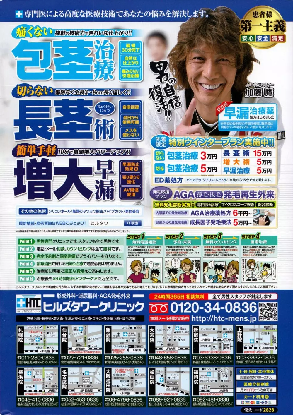 アクションピザッツスペシャル 2015年1月号 2ページ