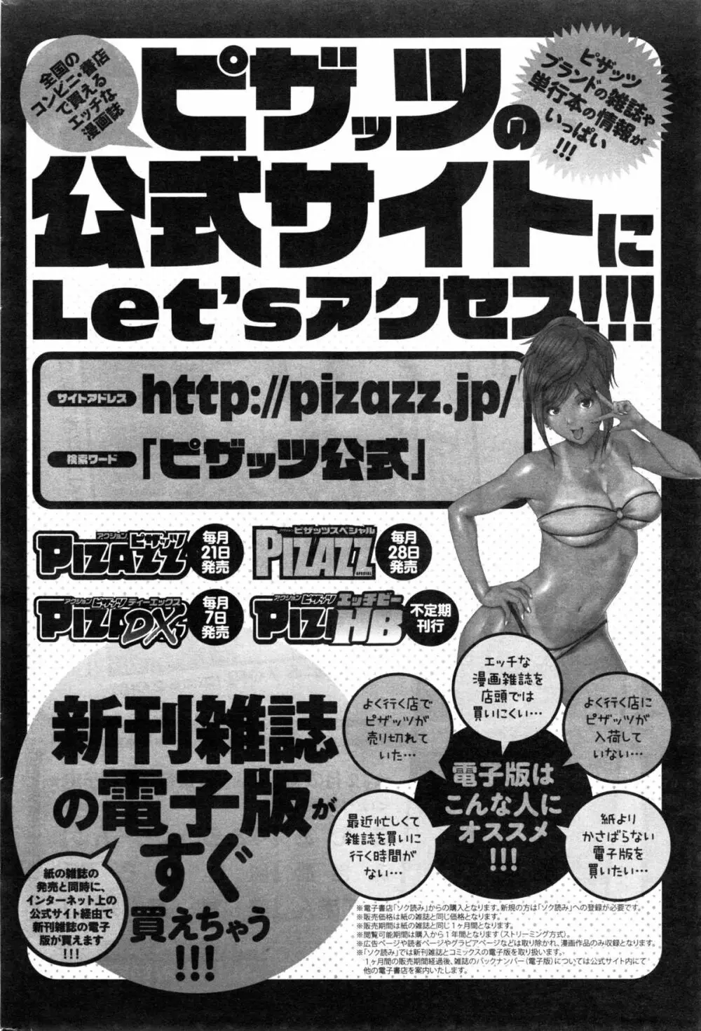 アクションピザッツスペシャル 2015年1月号 218ページ