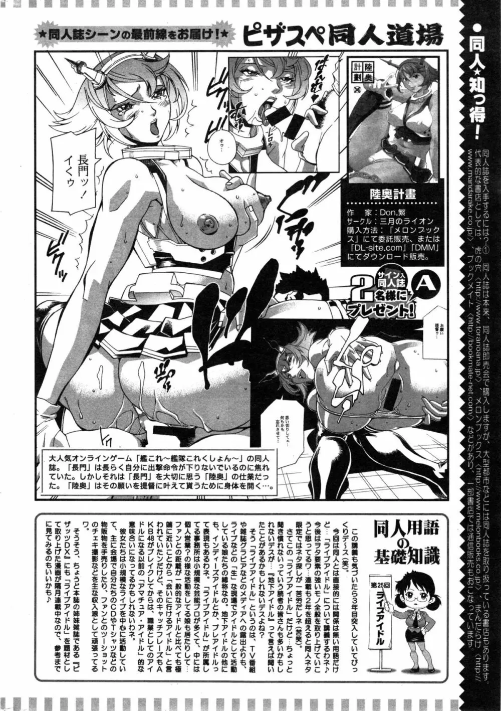 アクションピザッツスペシャル 2015年1月号 278ページ