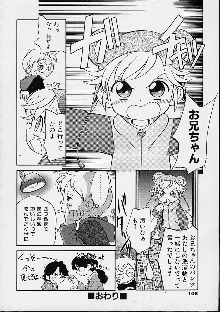 えろもん 107ページ