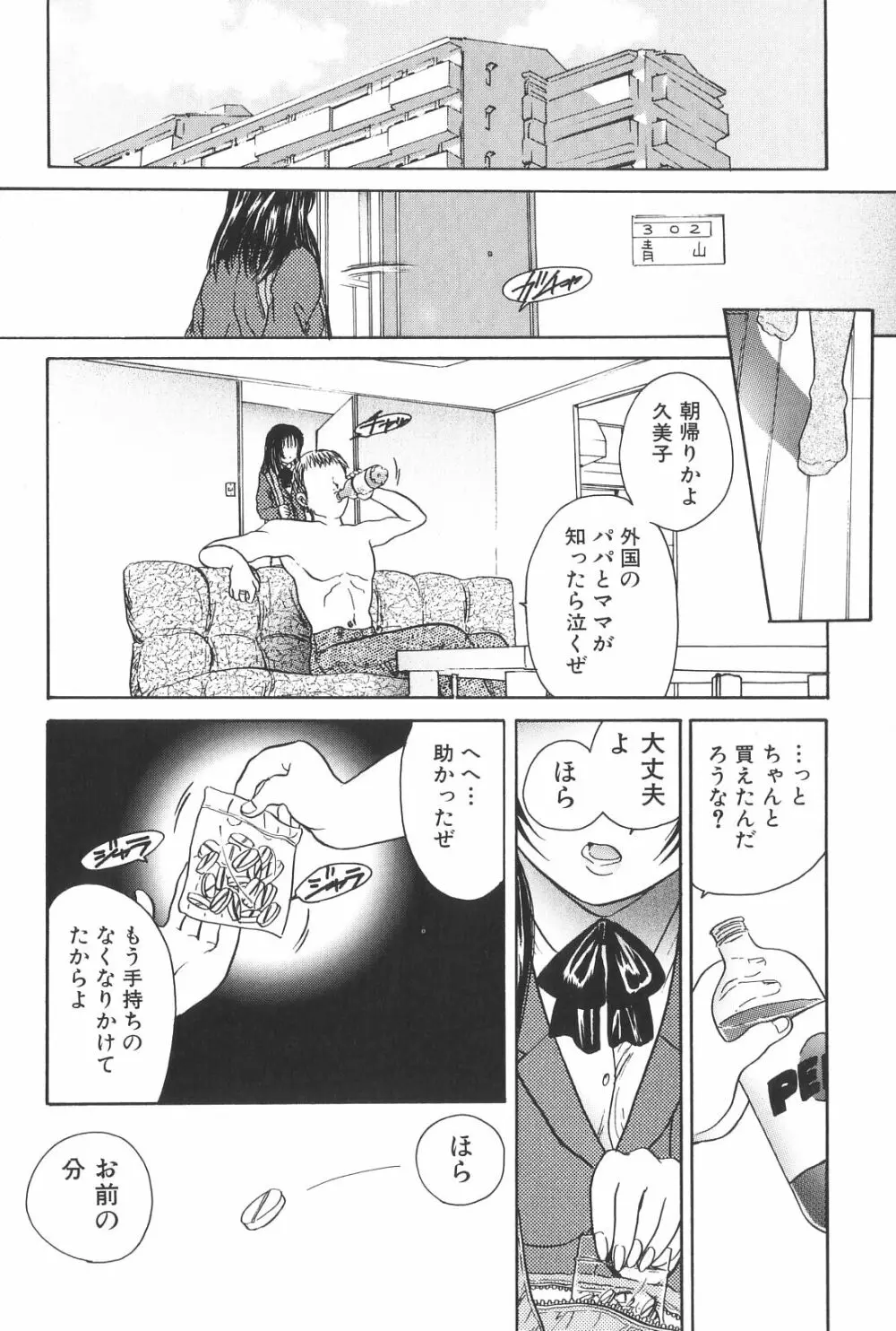 秘密の部屋へようこそ 119ページ