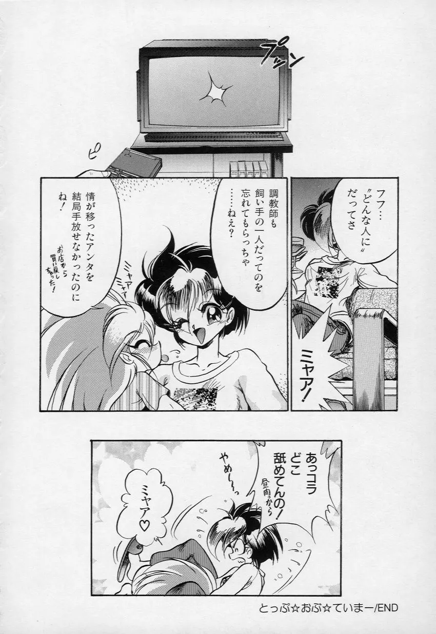 柔肌てんこ盛り 45ページ