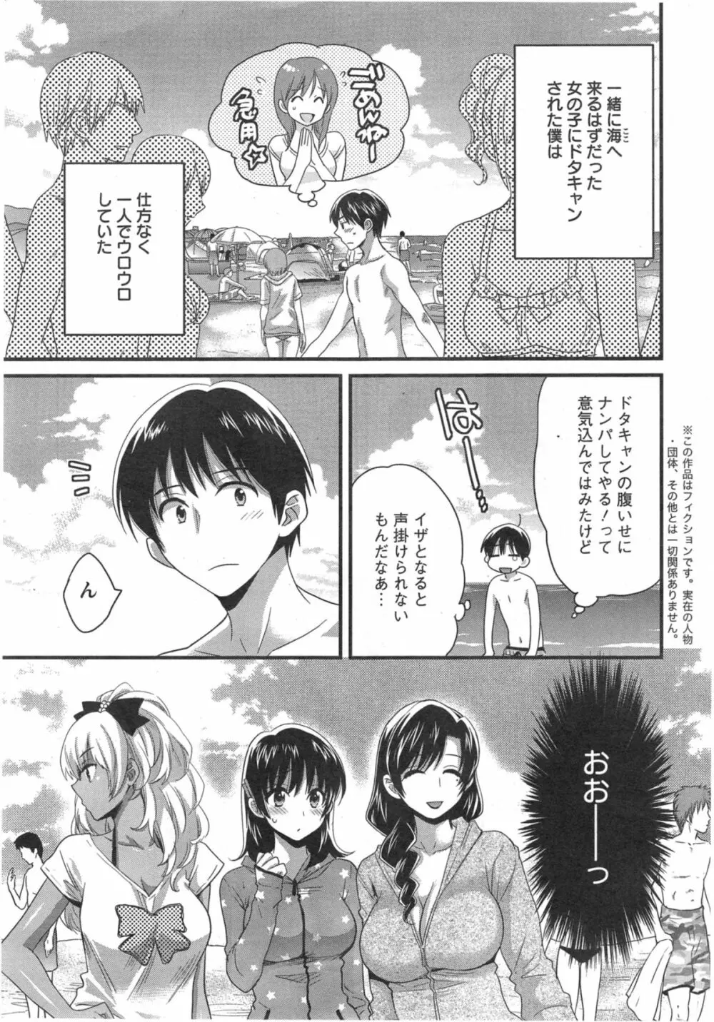 にーづまお背中流します 第1-13話 159ページ