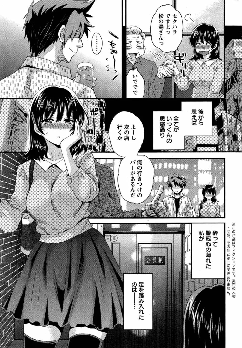 にーづまお背中流します 第1-13話 195ページ