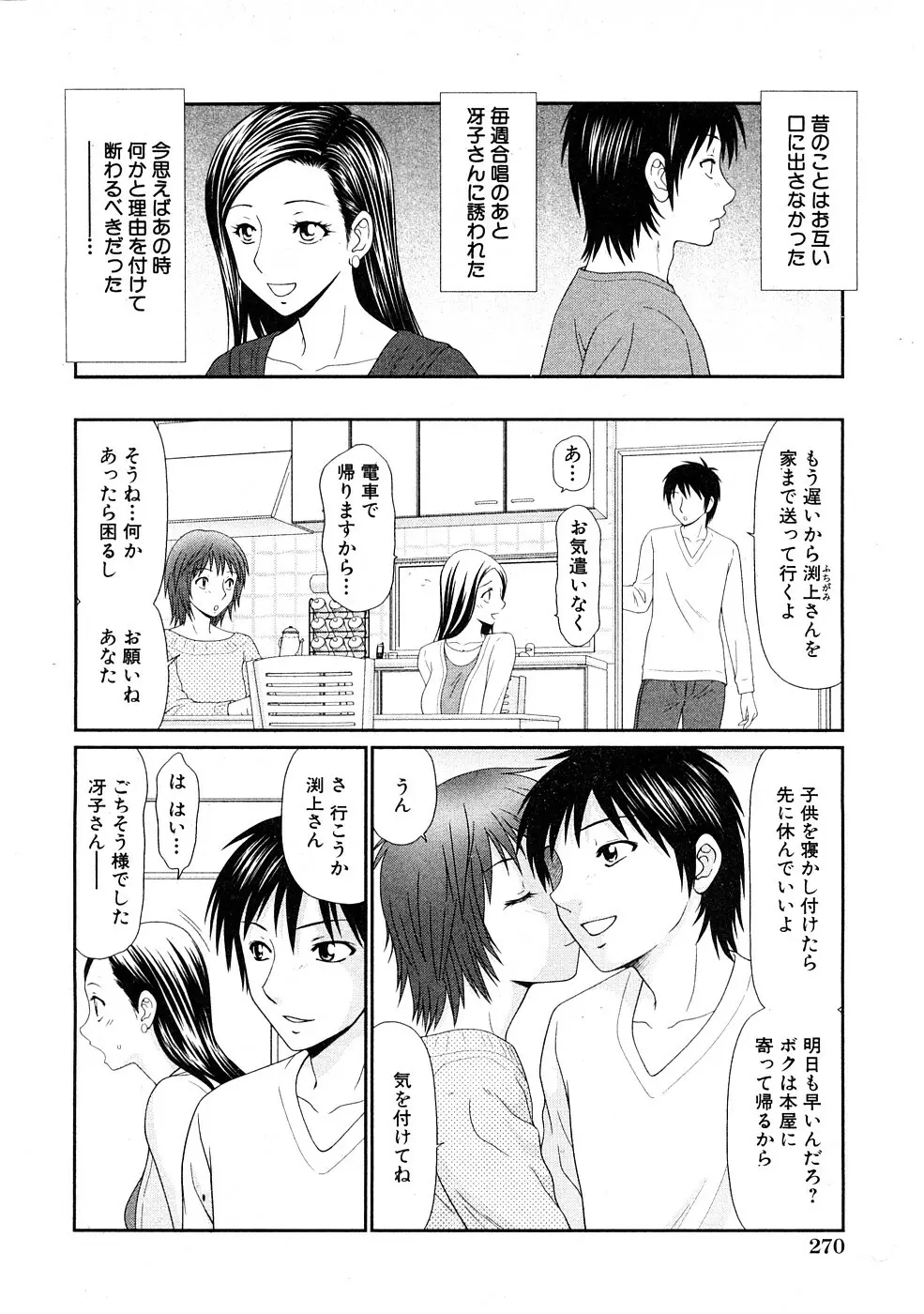 COMIC Hime Dorobou 2009-02 131ページ