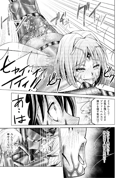 特防戦隊ダイナレンジャー ～ヒロイン快楽洗脳計画～ 【Vol.17/18】 44ページ