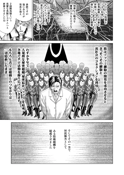 特防戦隊ダイナレンジャー ～ヒロイン快楽洗脳計画～ 【Vol.17/18】 58ページ