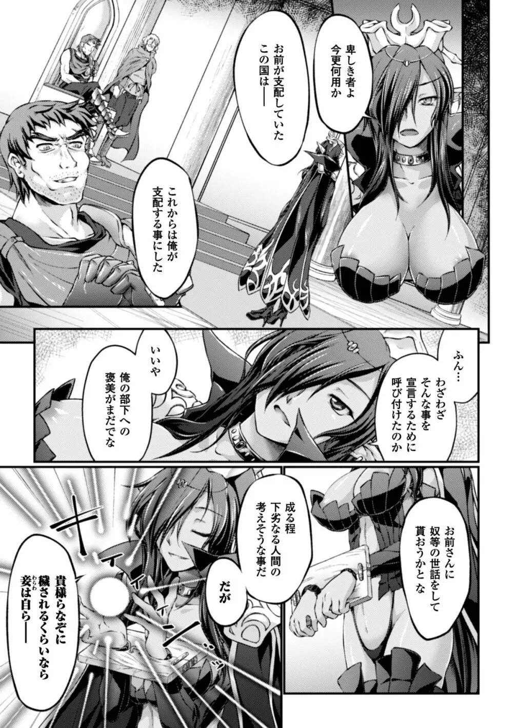 ヒロインピンチ Vol.2 29ページ