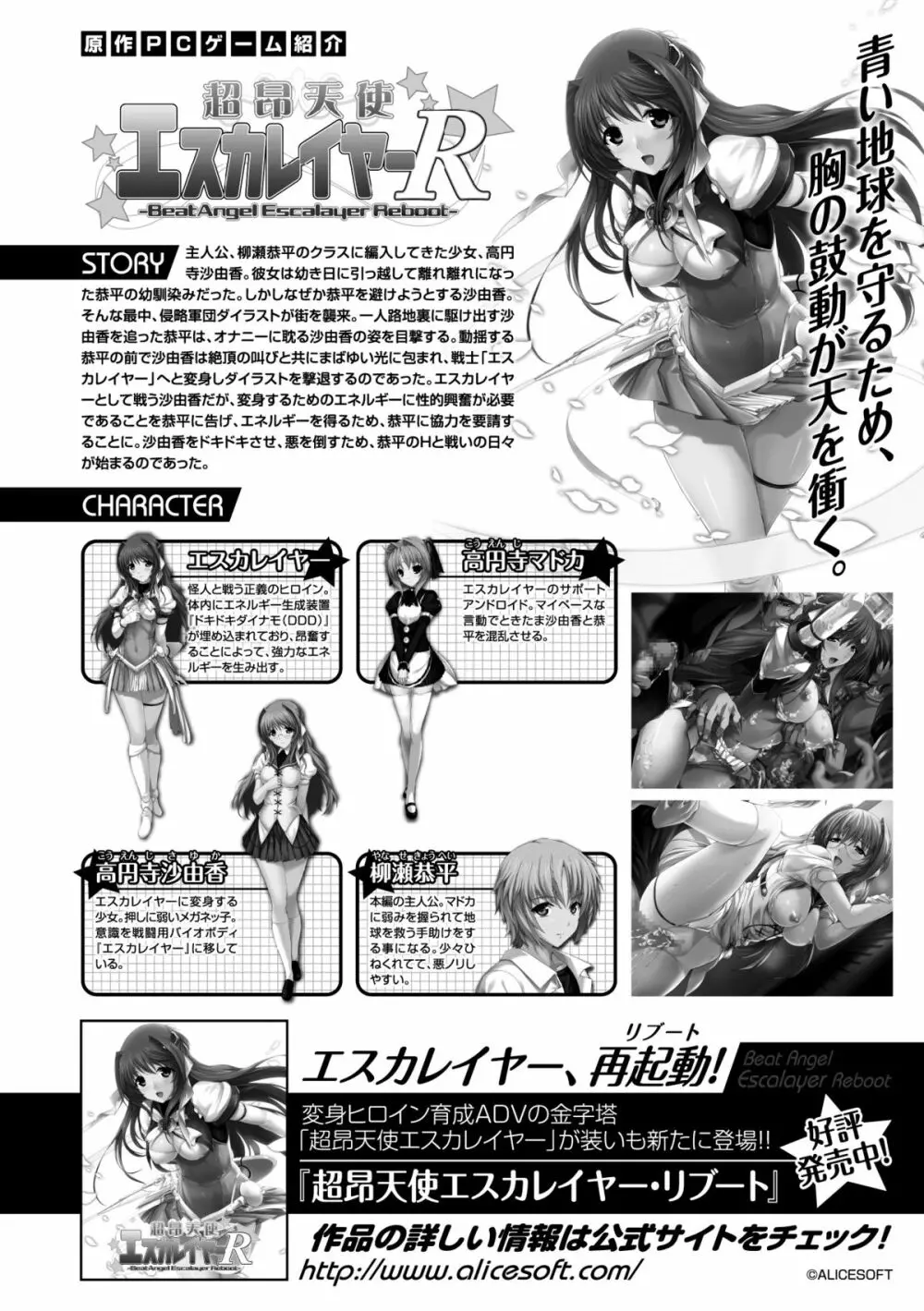 ヒロインピンチ Vol.2 4ページ