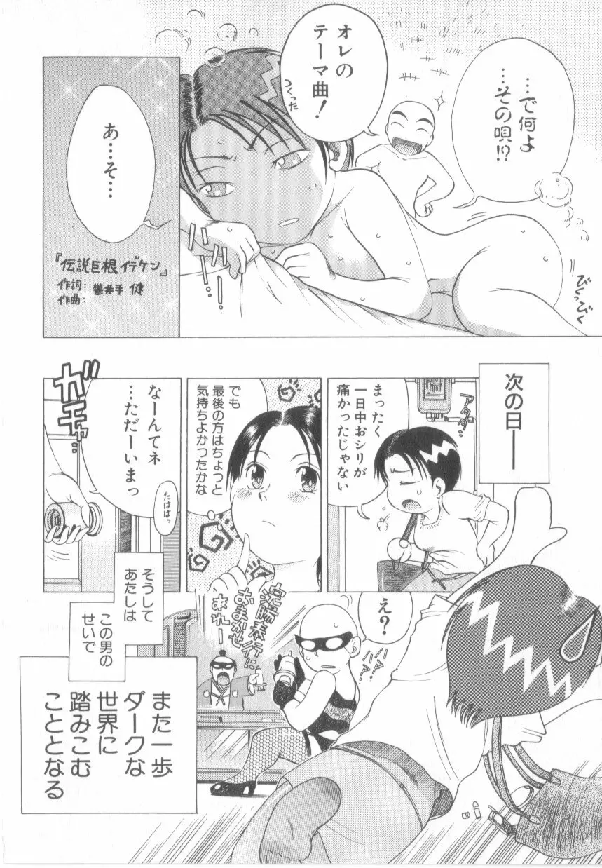 泡姫殿 54ページ