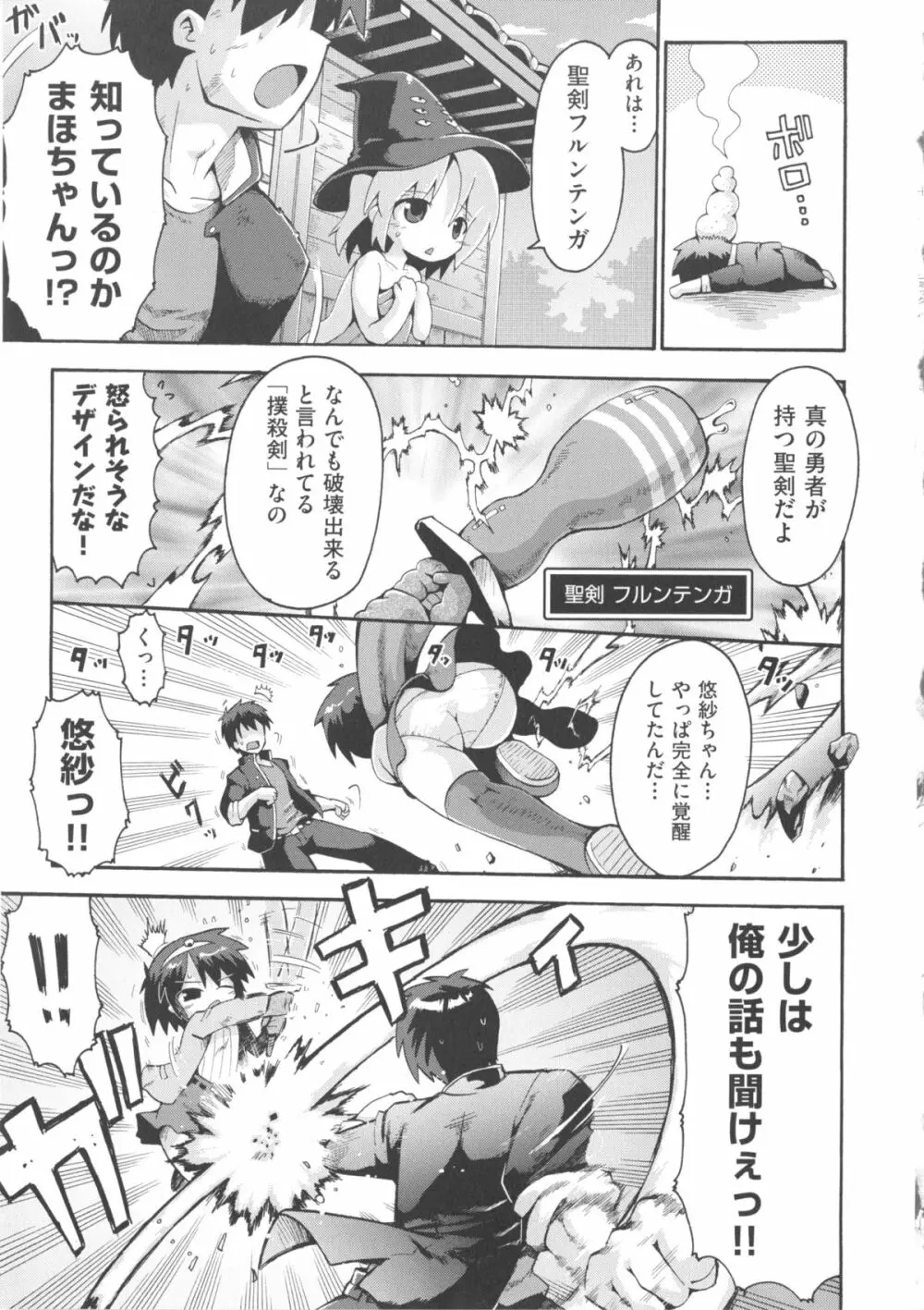 COMIC少女式 春 2013 122ページ