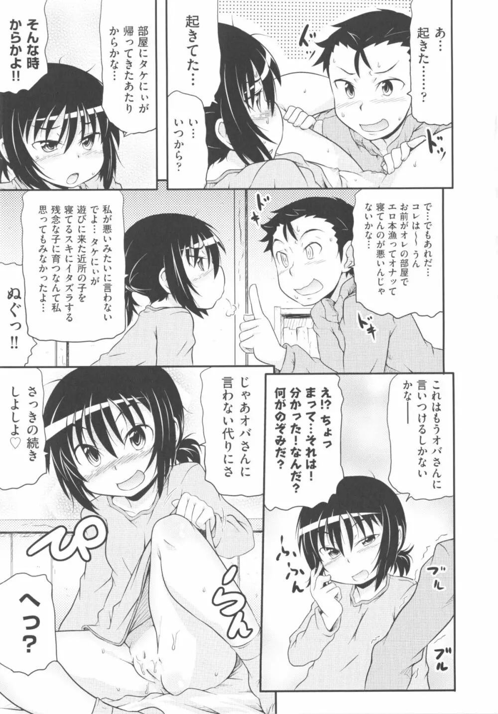 COMIC少女式 春 2013 178ページ